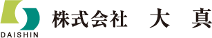 株式会社大真